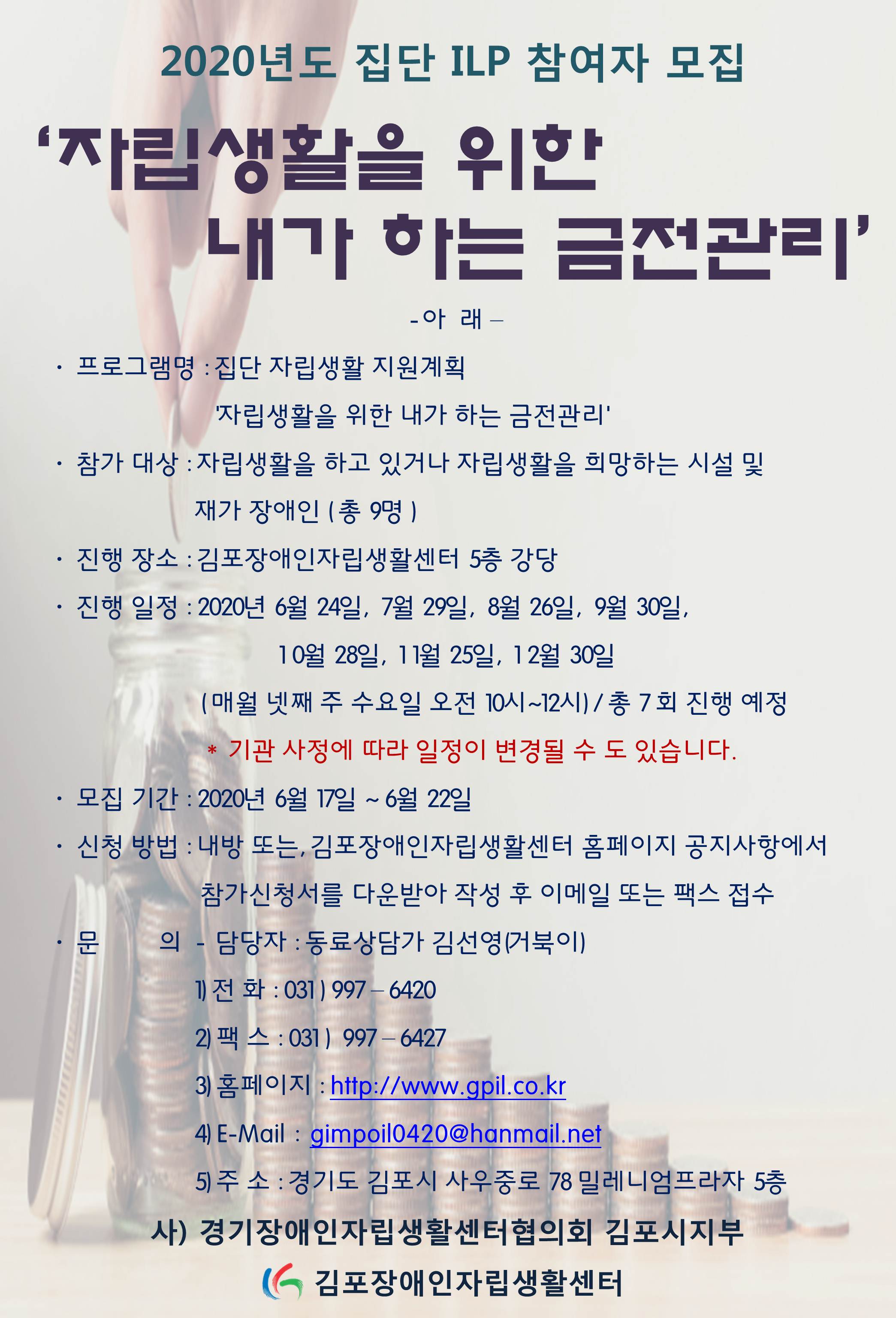 집단자립생활지원계획 웹자보 5.jpg