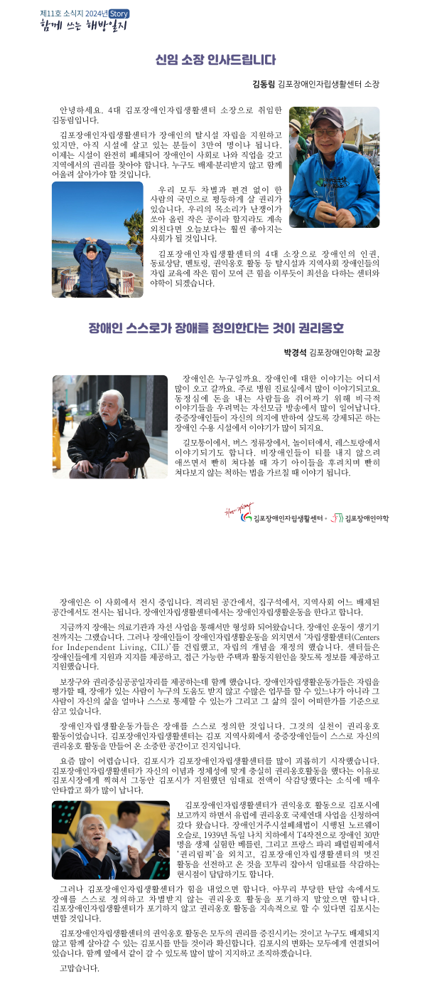 후보 2. 인사말.png