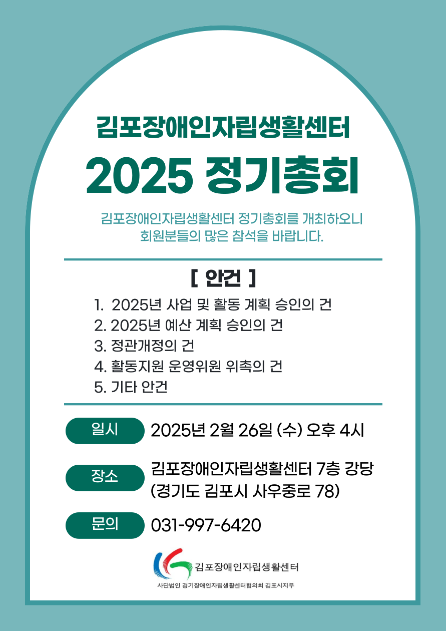 센터 정기총회 웹자보.png