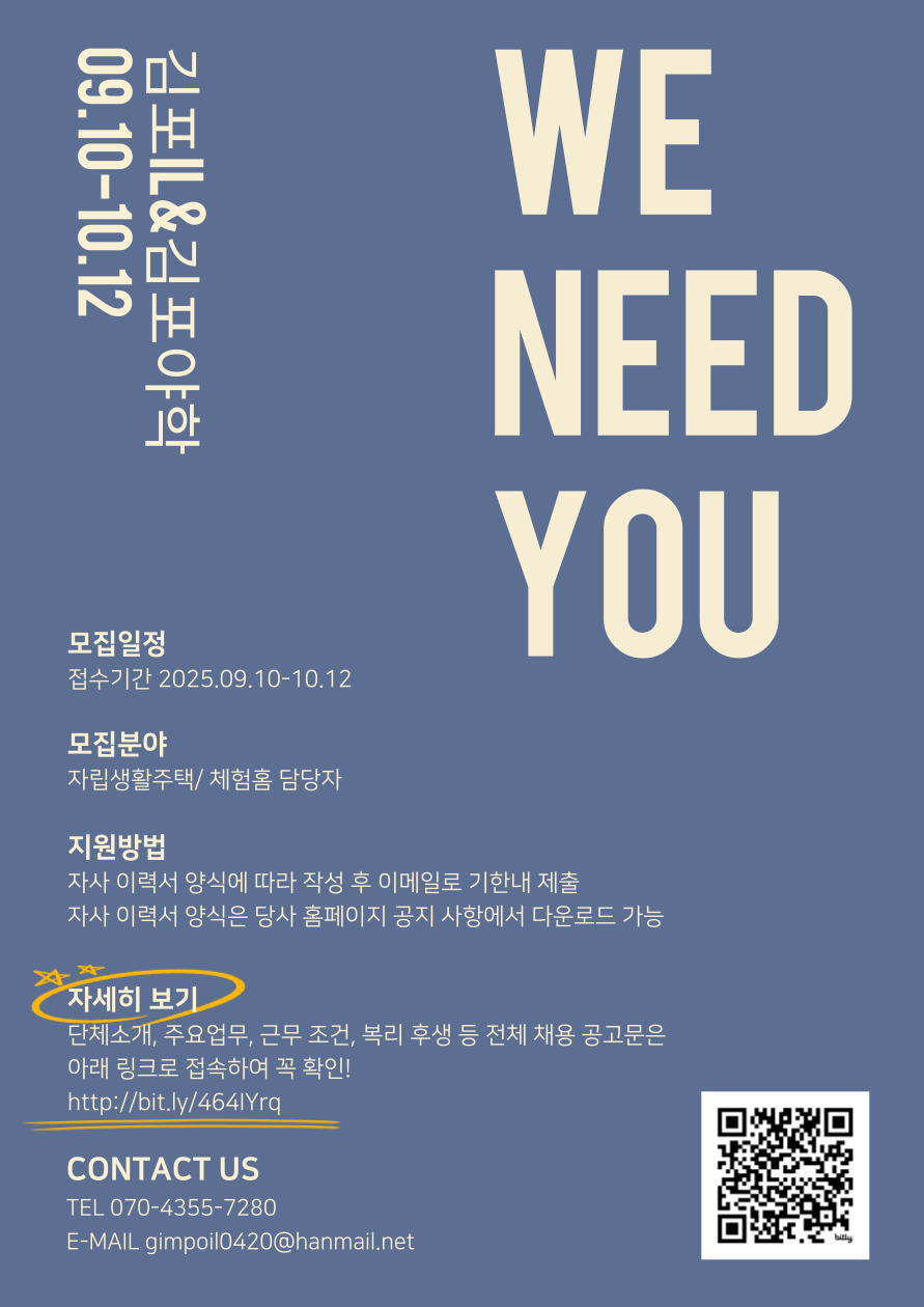 채용공고250910-001 (2).jpg