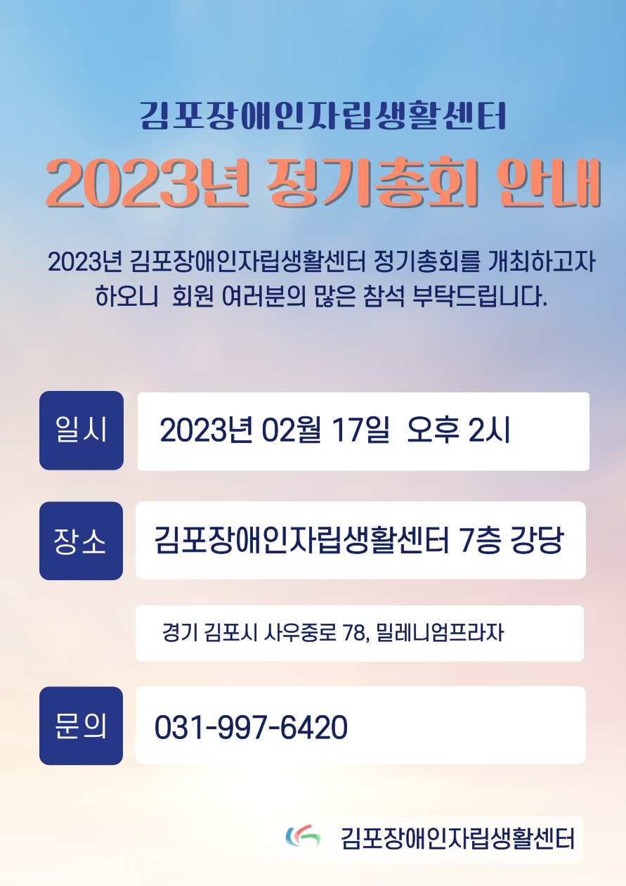 센터정기총회.jpg