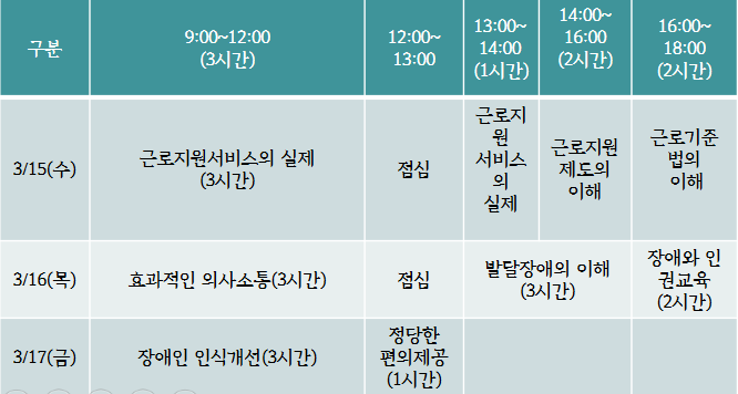 시간표.png