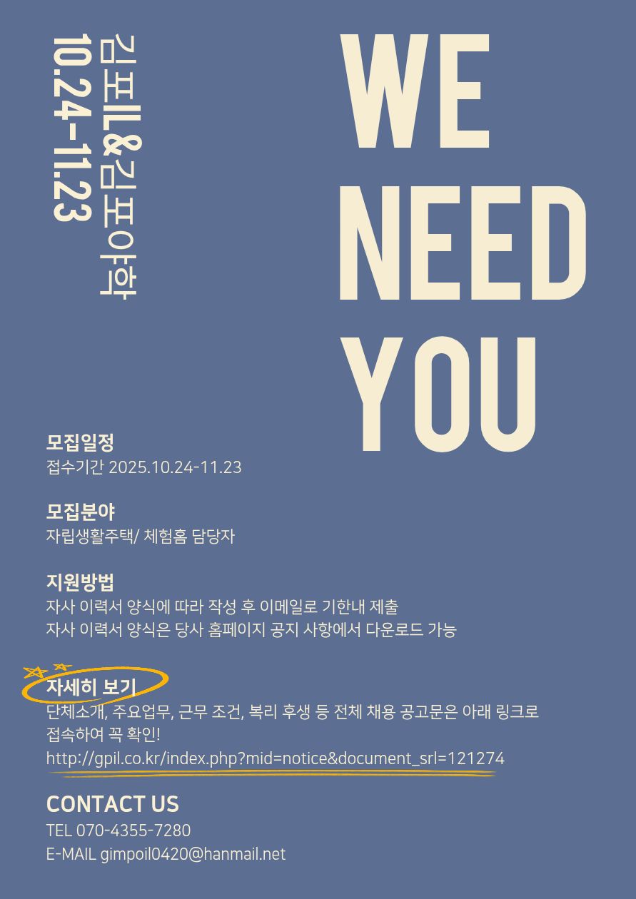 채용공고251024.jpg
