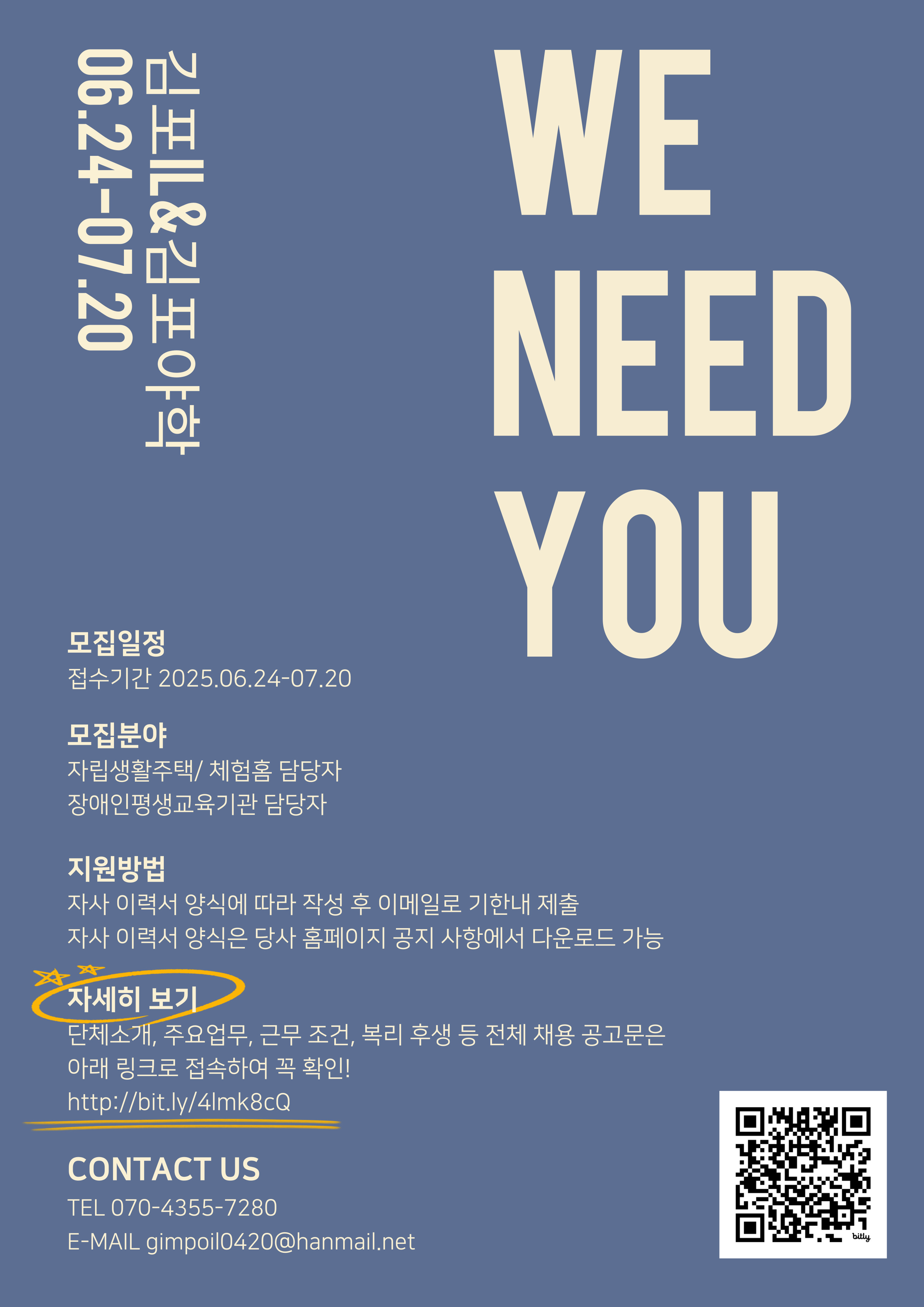 채용공고250624_2-001 (1).jpg