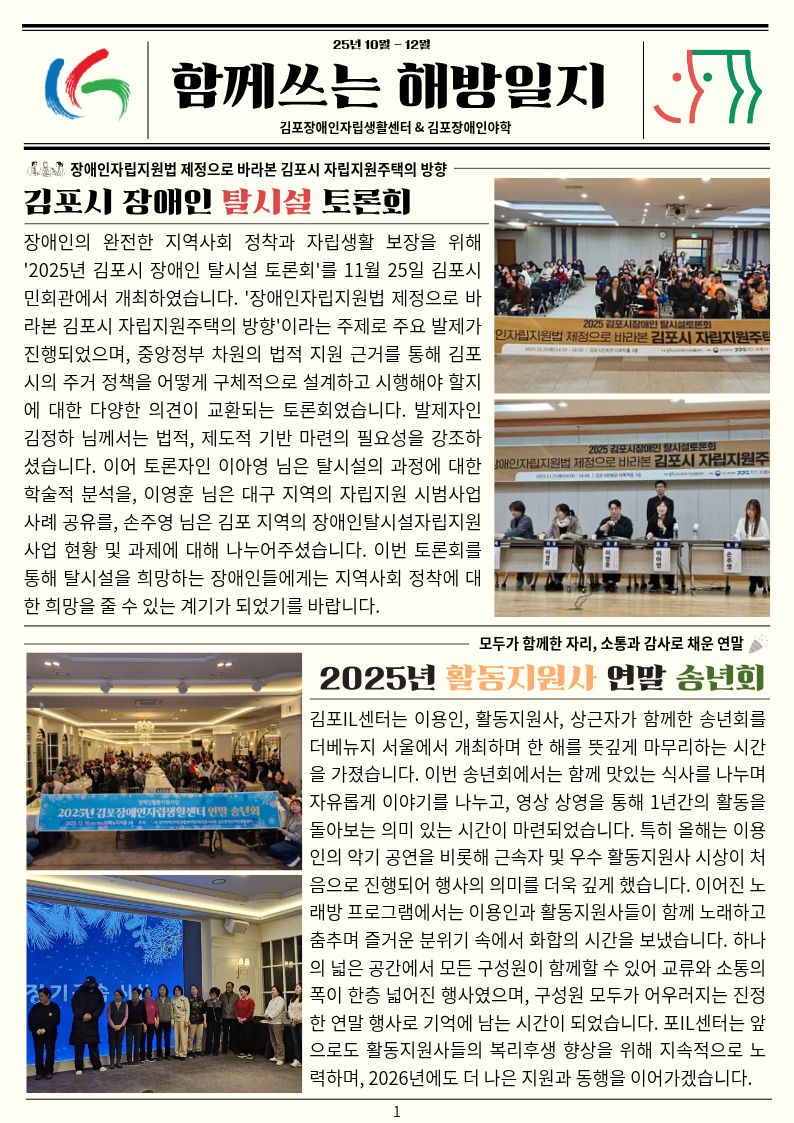 김포 소식지 1.jpg
