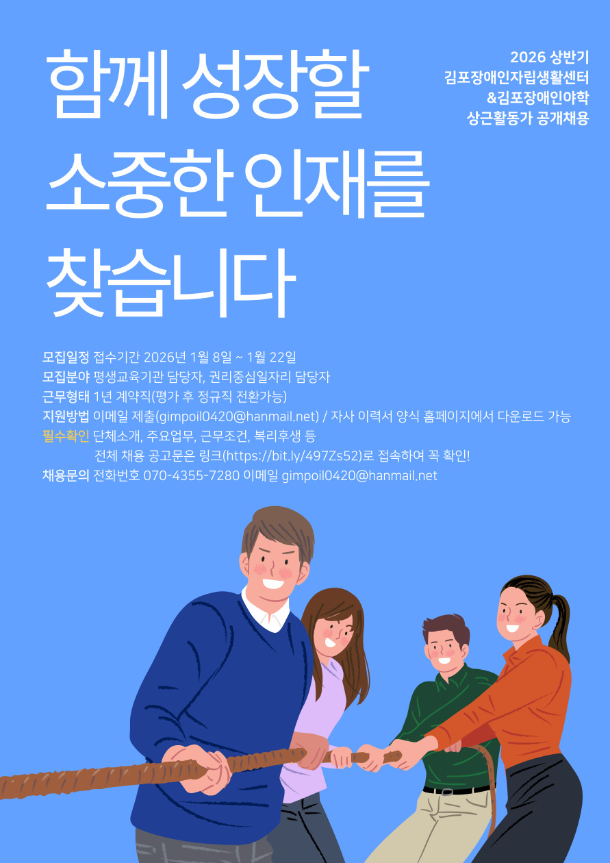 채용공고-260108-001 (1).jpg