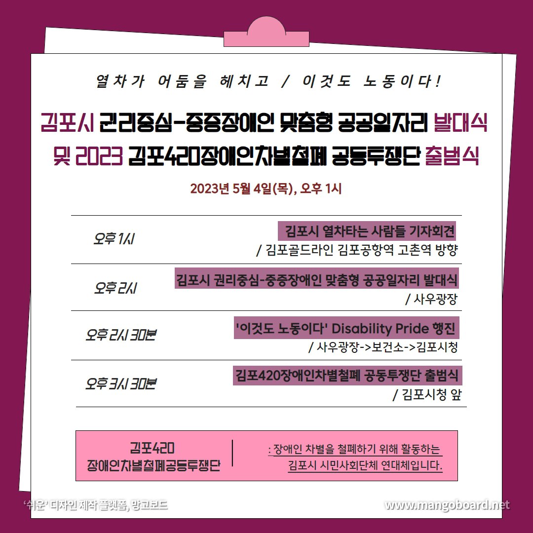 김포420 웹자보.jpg