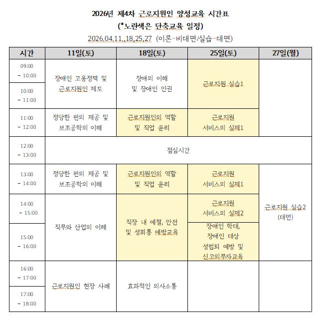 4차 시간표.JPG