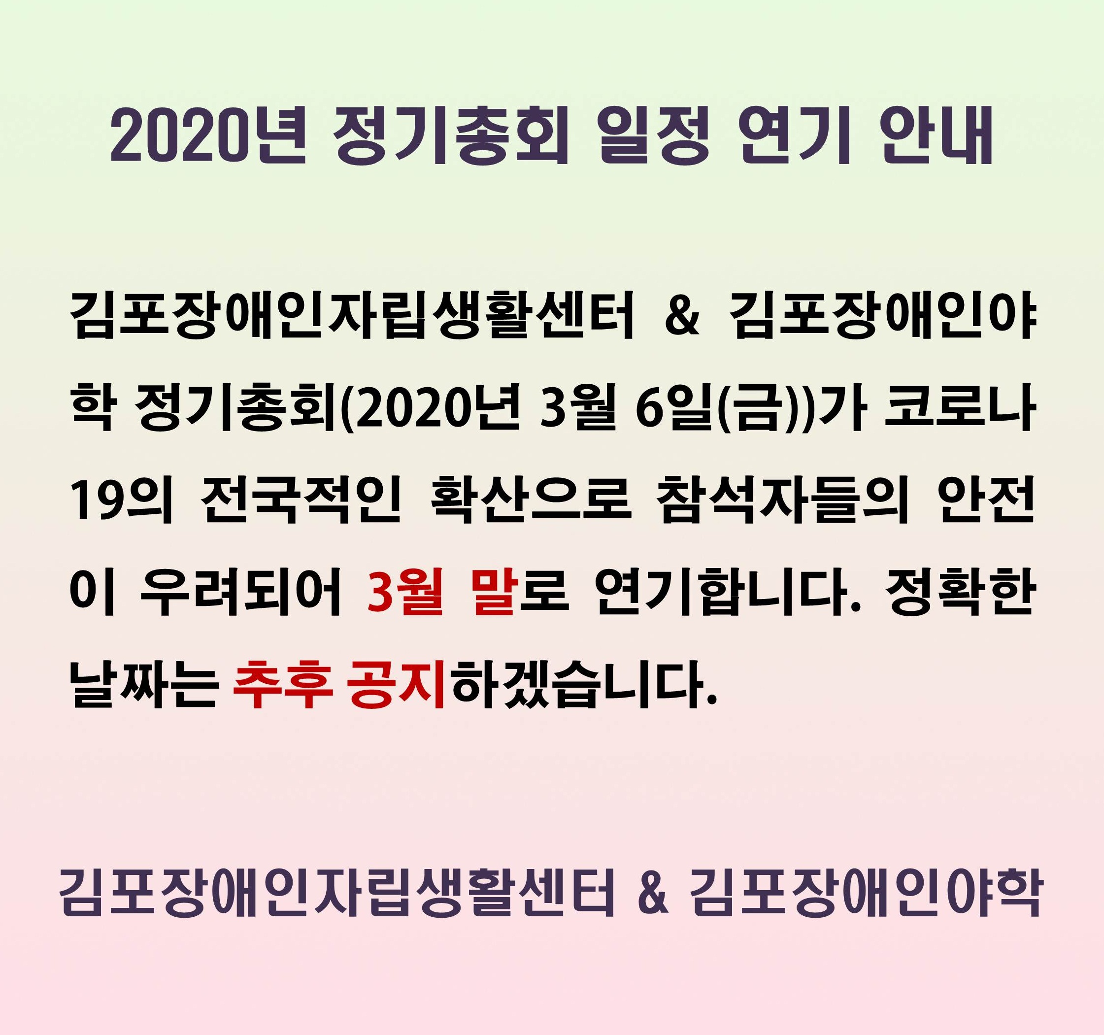 2020년 정기총회 웹자보 4.jpg