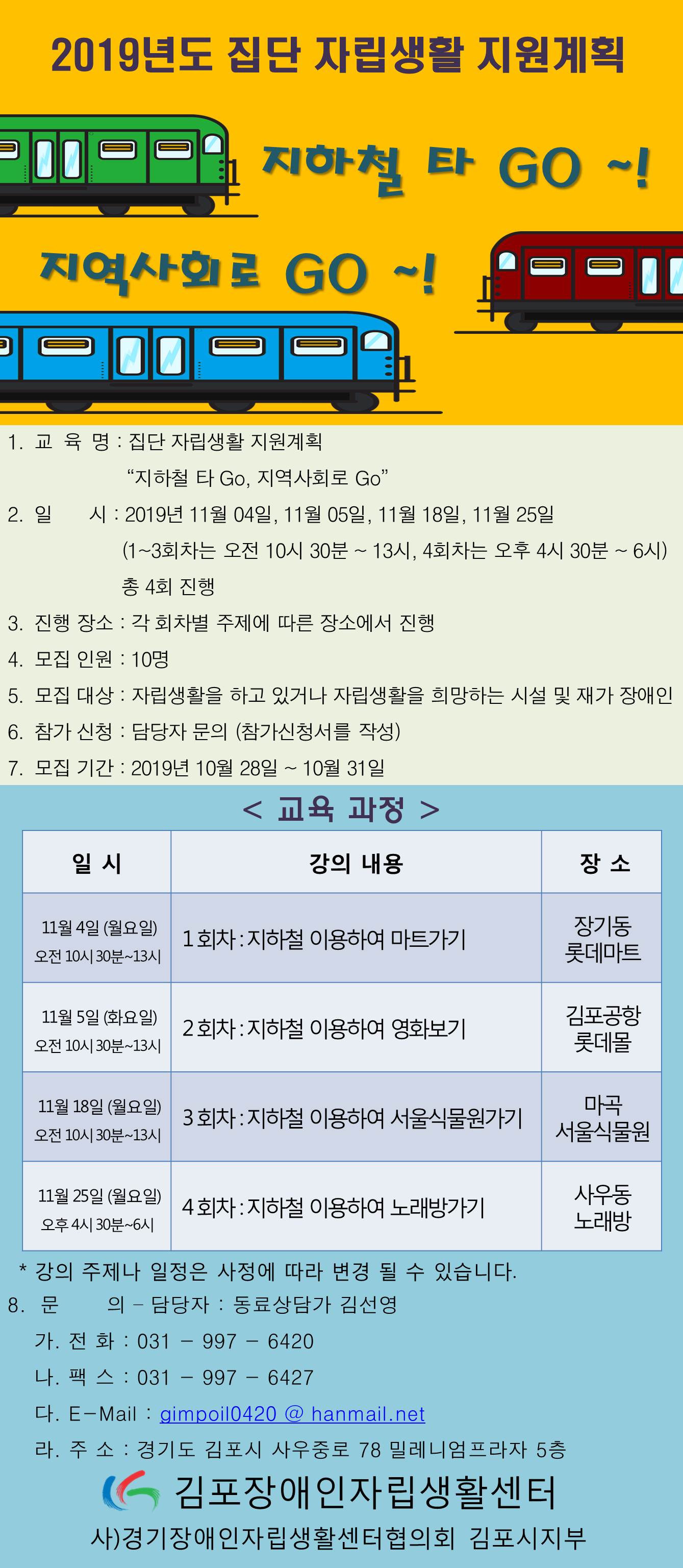 지하철 웹자보 3 - 수정(3).jpg