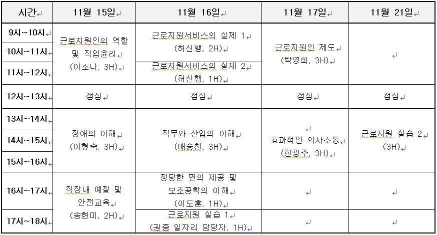 4차 시간표.png