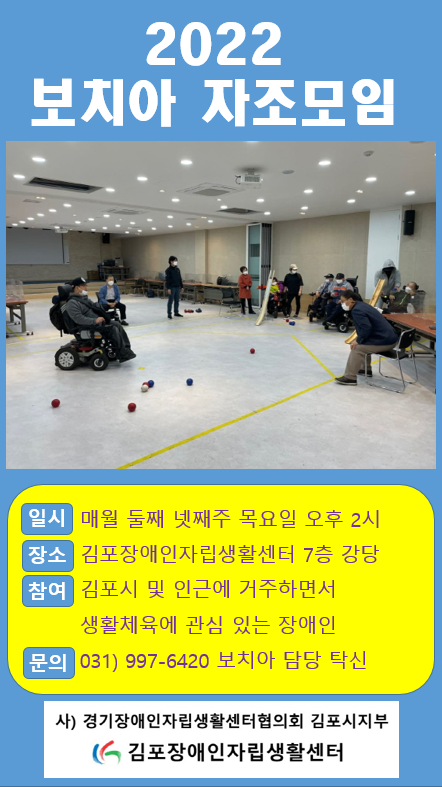 2022김포센터보차아.png