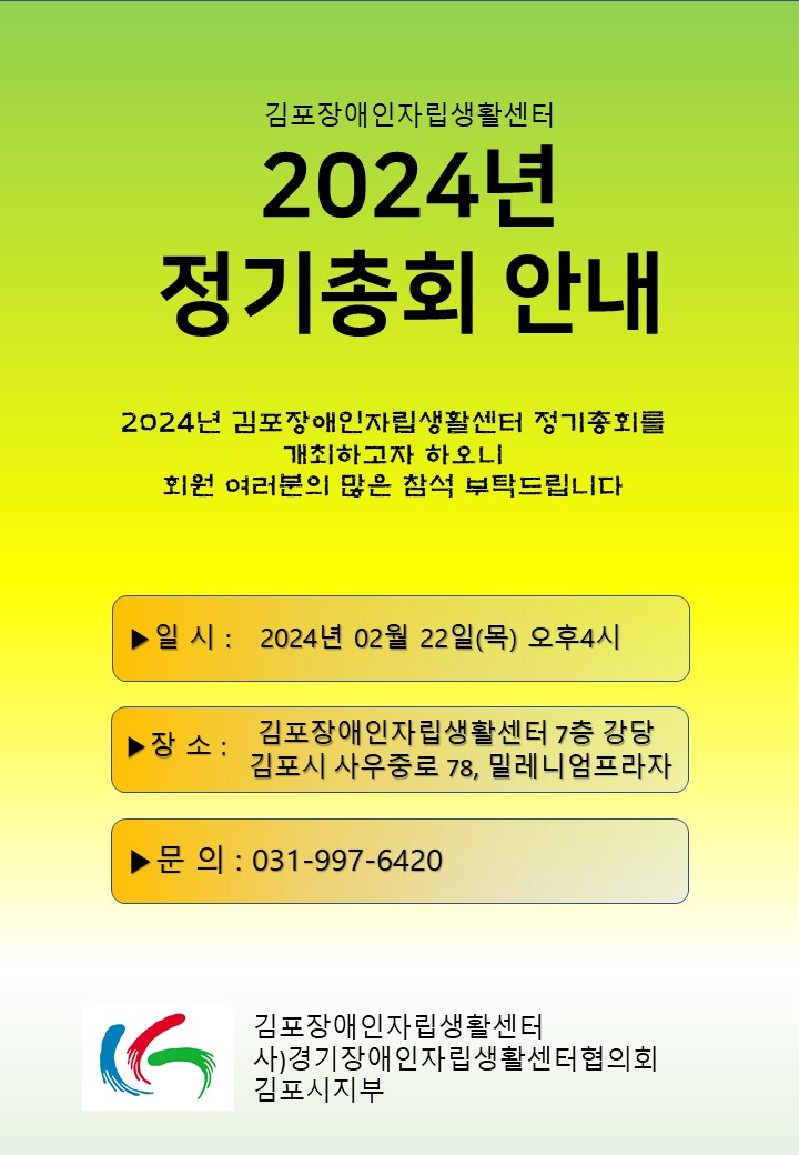 센터정기총회.jpg