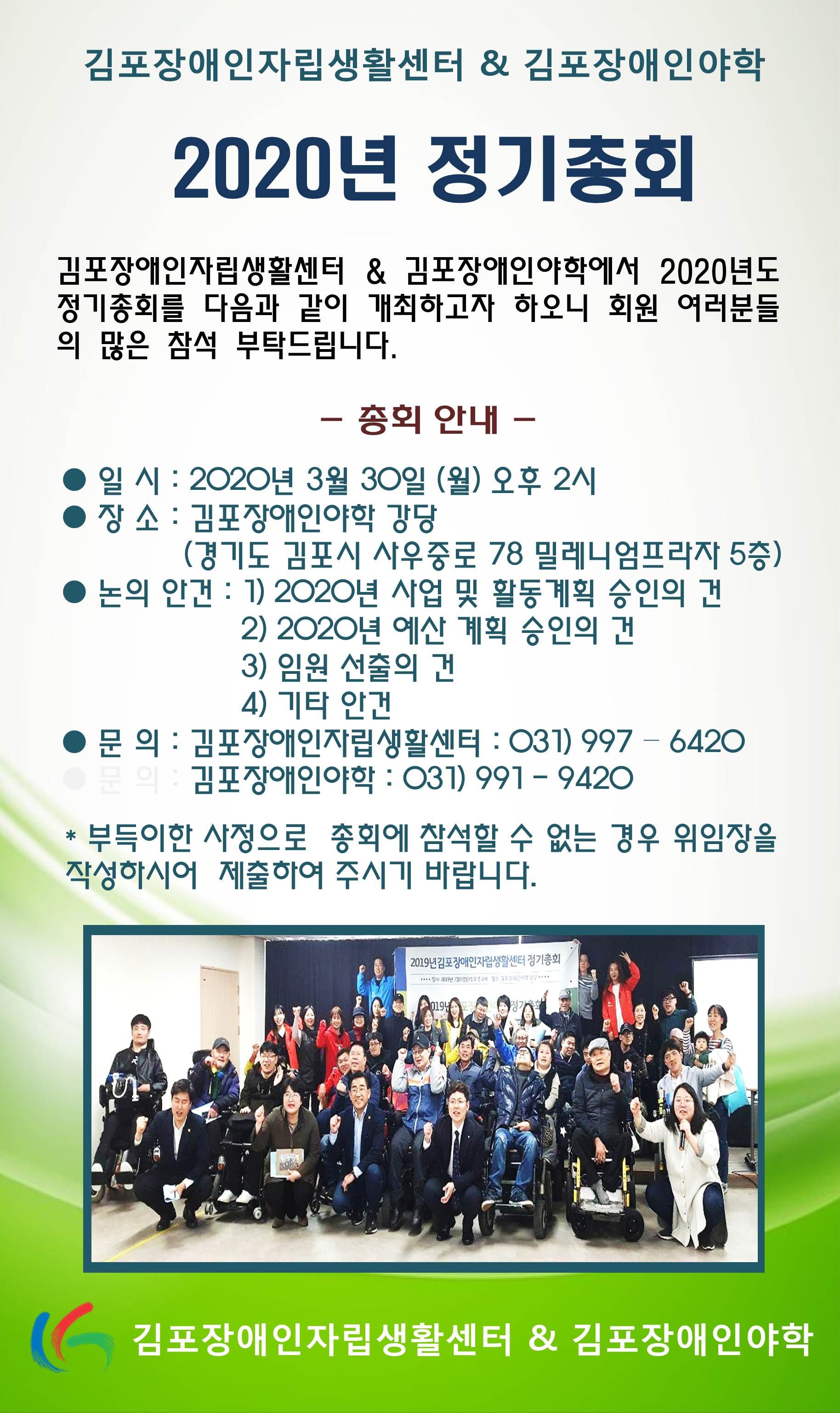 2020년 정기총회 웹자보 3 - 수정(2).jpg