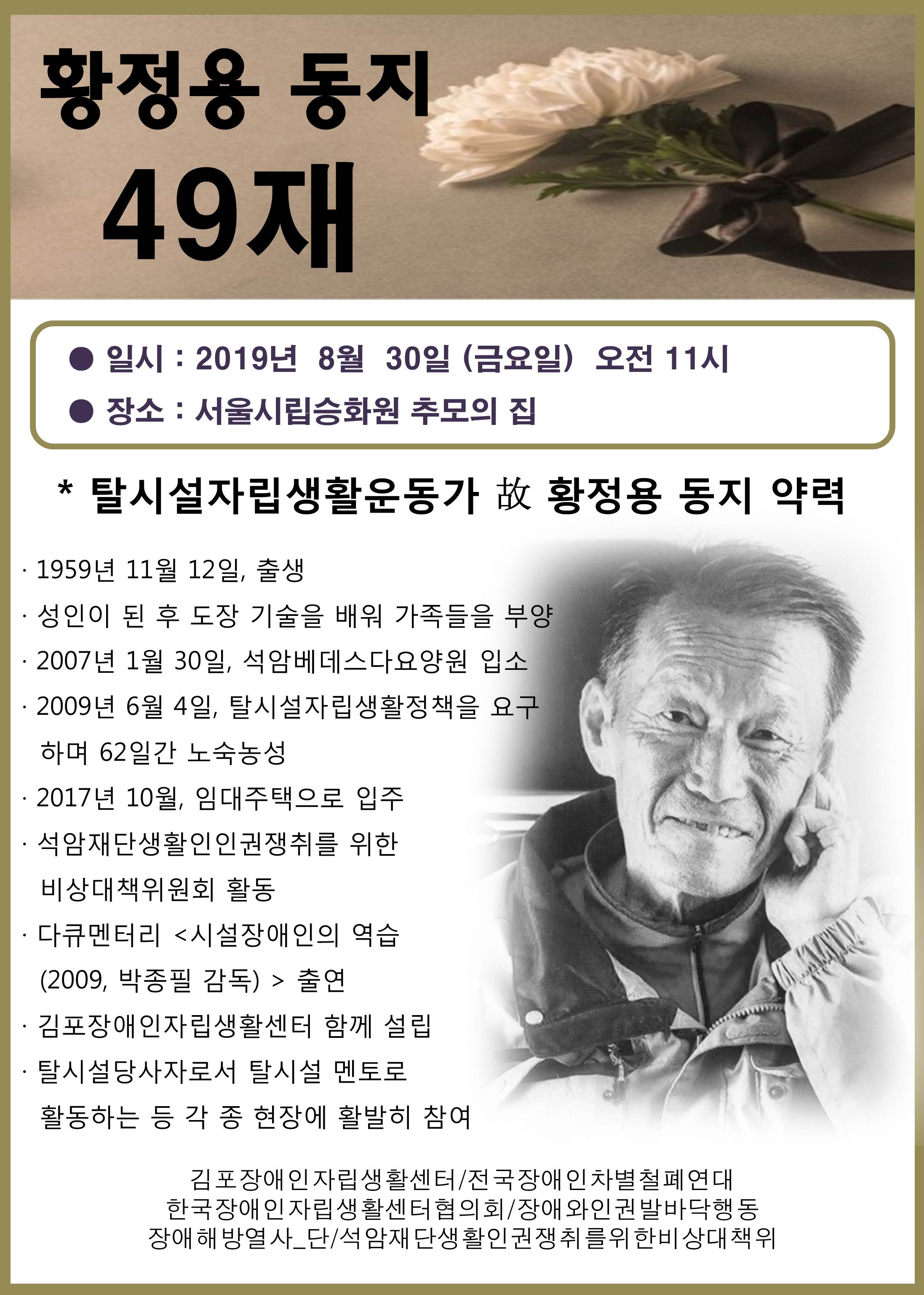 황정용 49제(수정) - 3.jpg