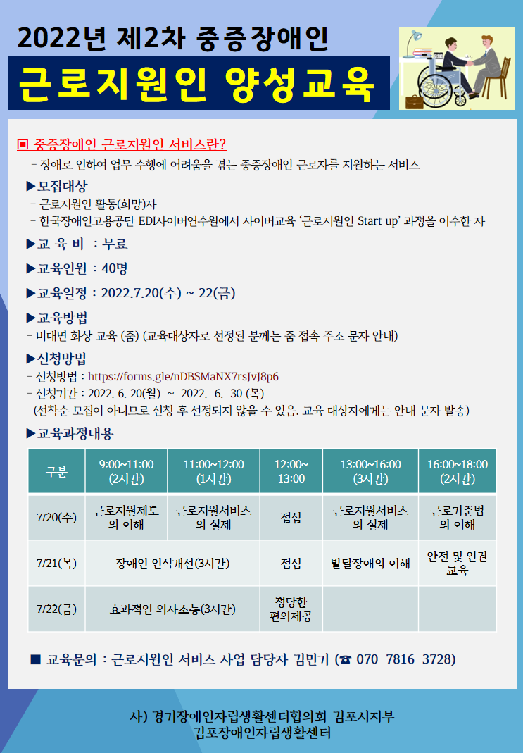 양성교육 웹자보 날짜 수정.png