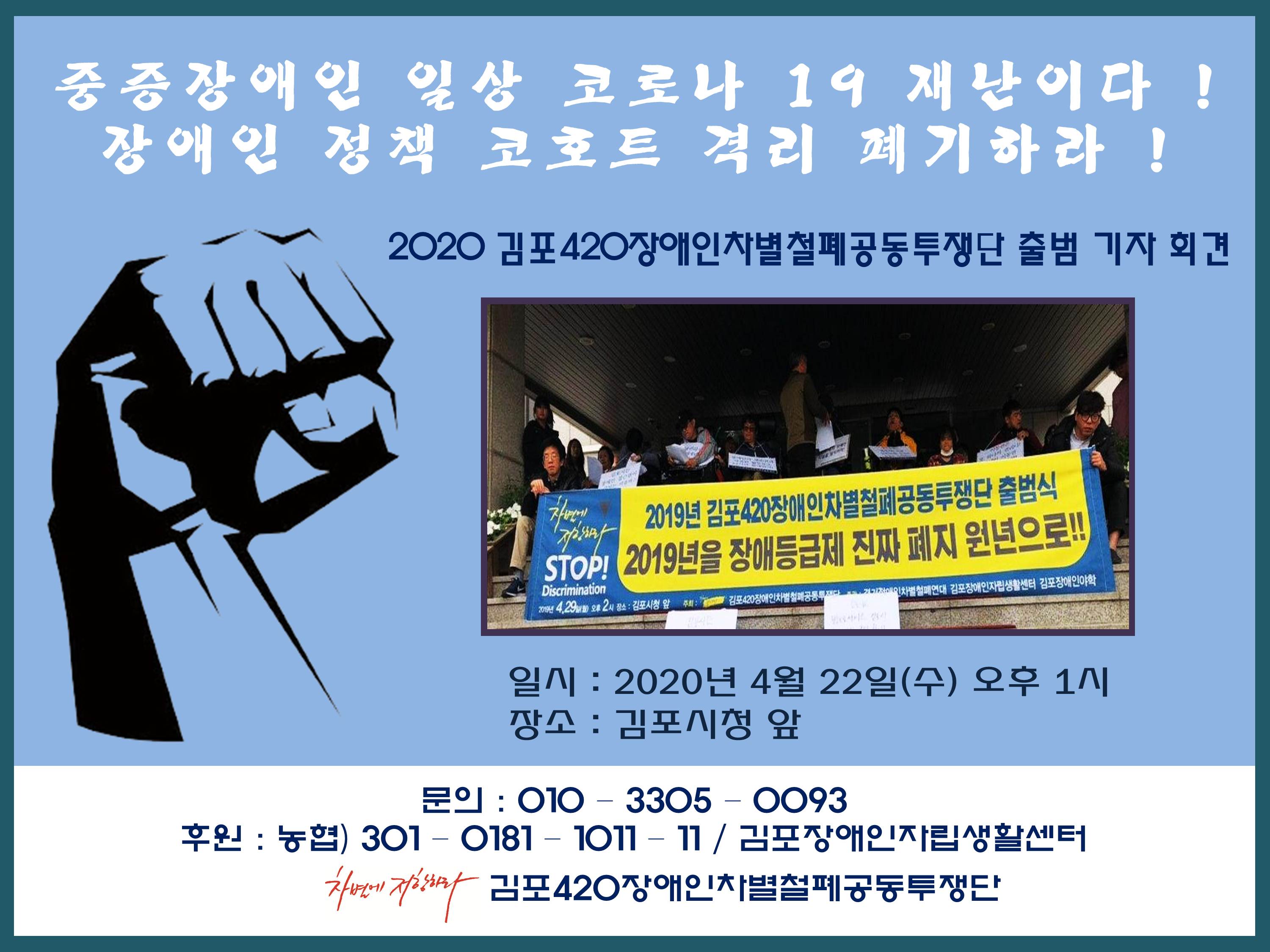 김포420출범식 3.jpg