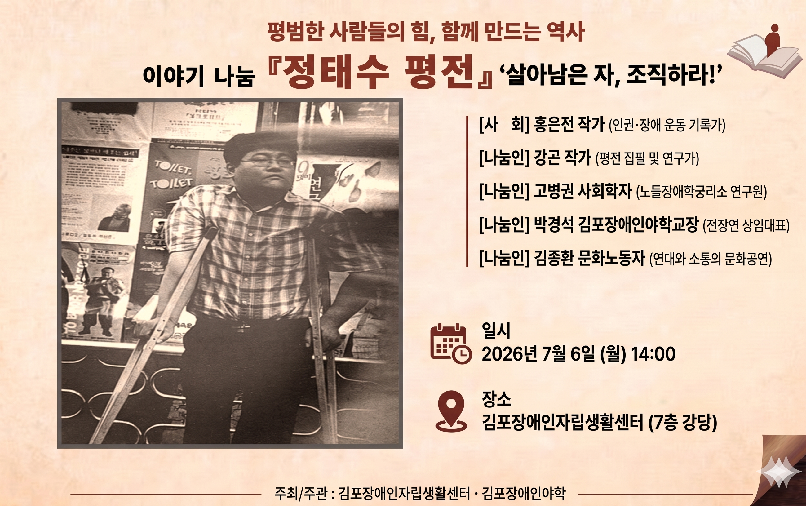 북콘서트 웹자보.png