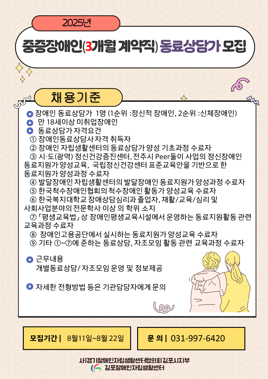 동료상담 .png