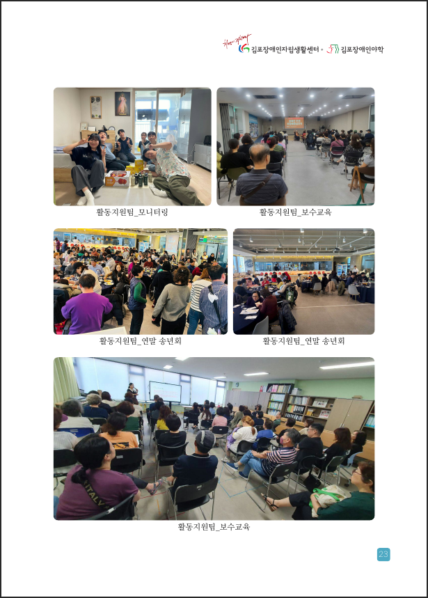 1. 활동지원팀.png