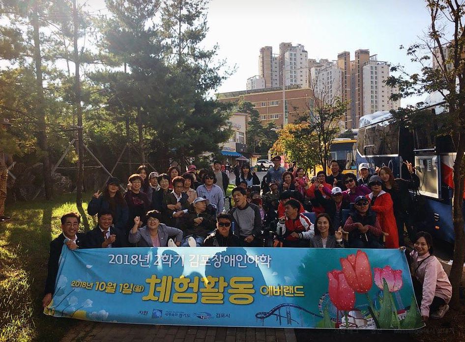 에버랜드 단체사진.JPG