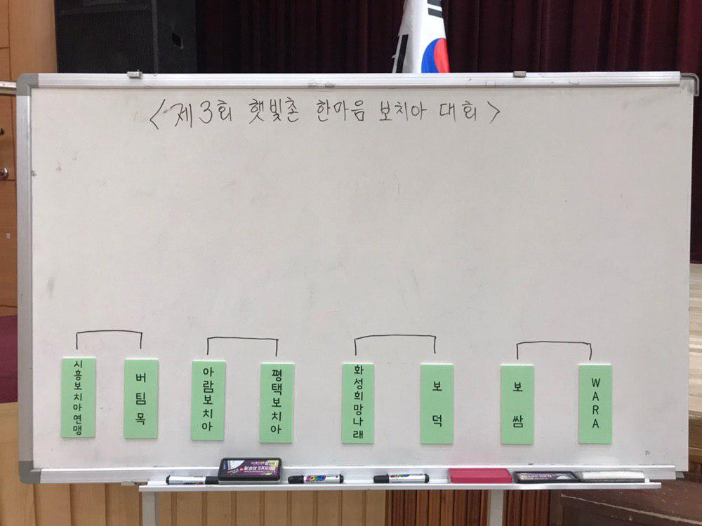 20190715 보치아7.jpg