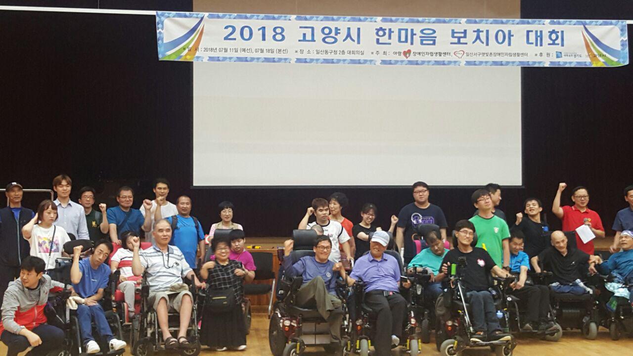 보치아 16.jpg