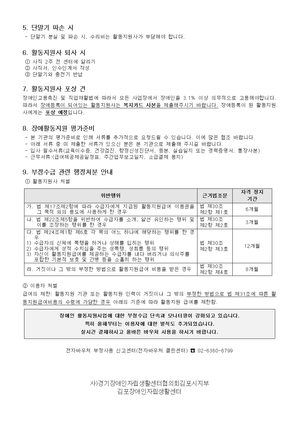 지원사- 2월 공지사항(2020년)002.png