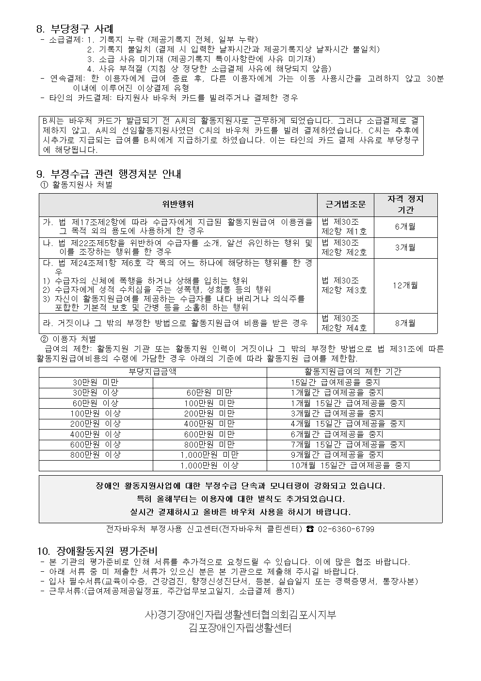 지원사- 3월 공지사항(2020년)002.png