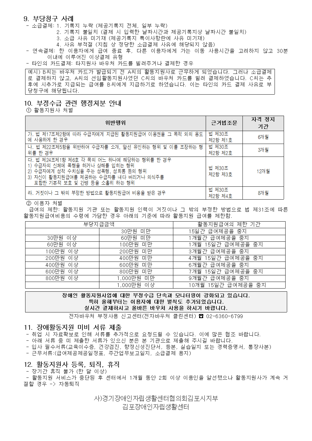 지원사- 5월 공지사항(2020년)002.png