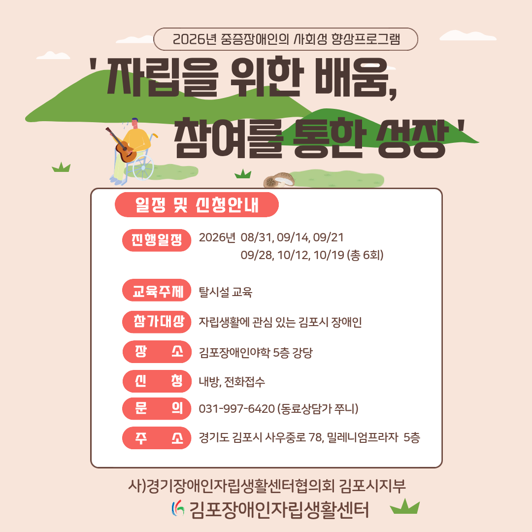 집단ILP 홍보.png