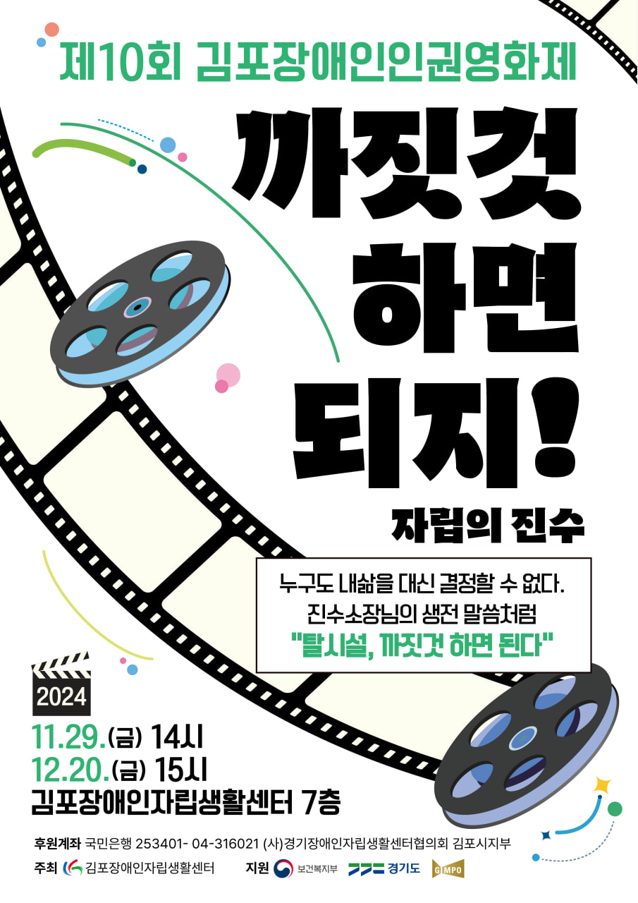 제10회 인권영화제 웹자보.jpg